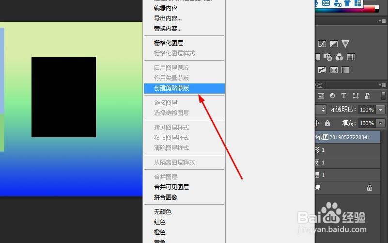 PS2018怎样快速把图片放进圆圈、方形里