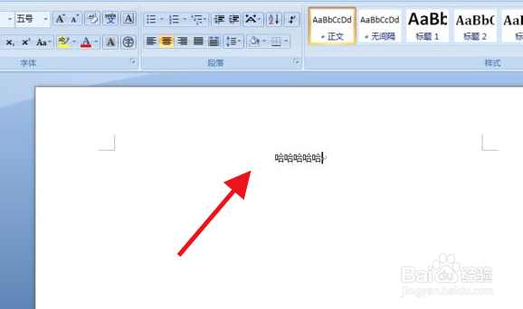 Word怎么快速居中对齐