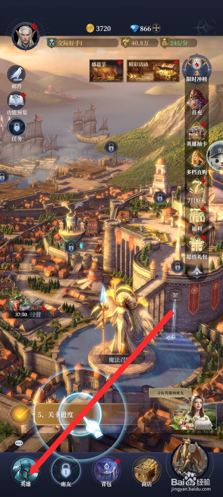 传承利萨斯英雄如何升级幽森猎手英雄