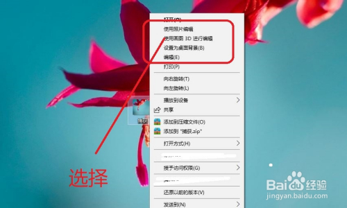 怎样使用画图3D
