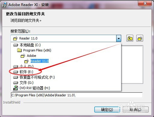 查看PDF格式的文件需要安装什么软件