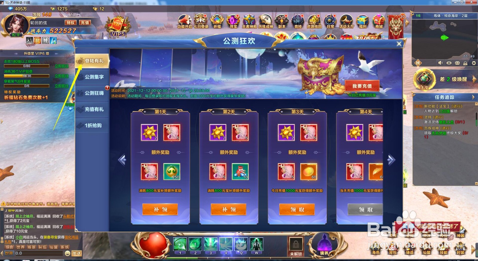 【天命神话】神兽羊驼碎片怎么获得
