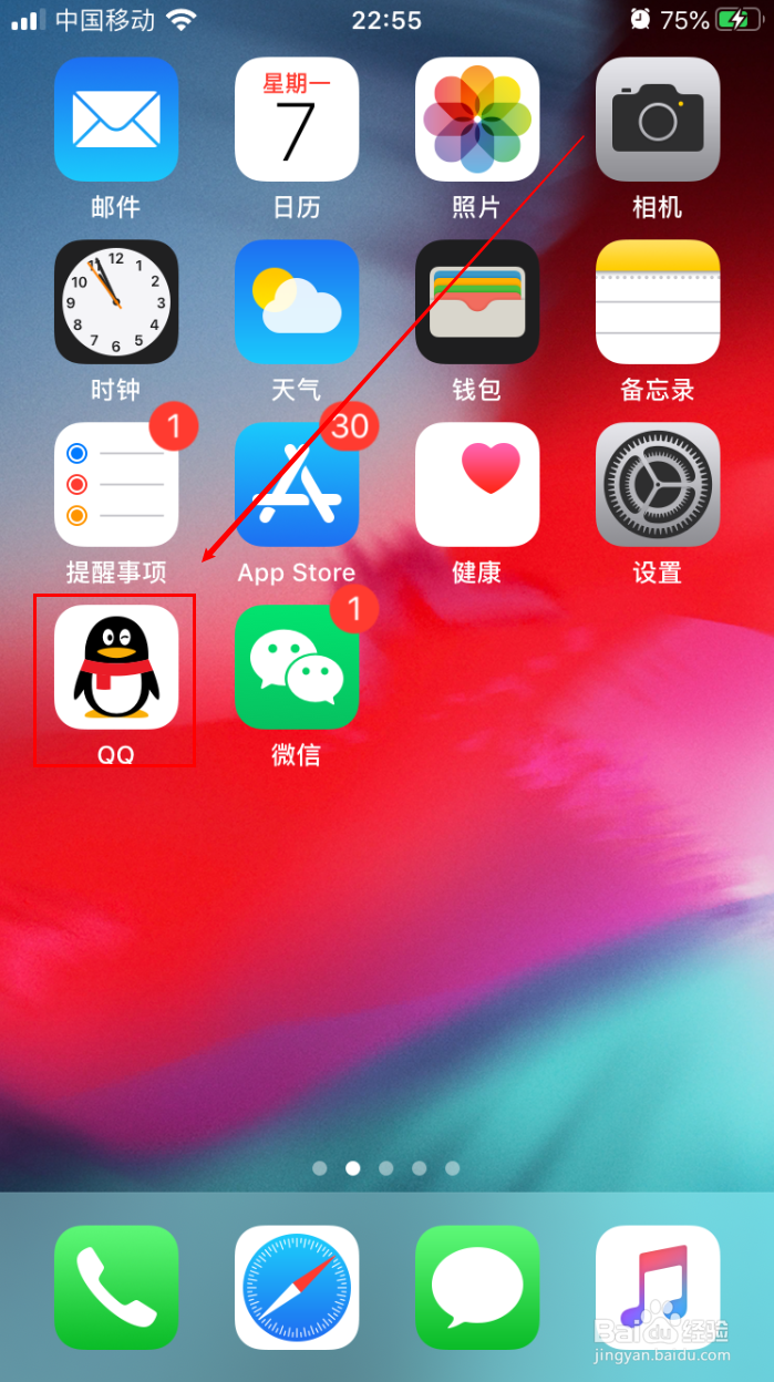 手机qq如何设置青少年模式