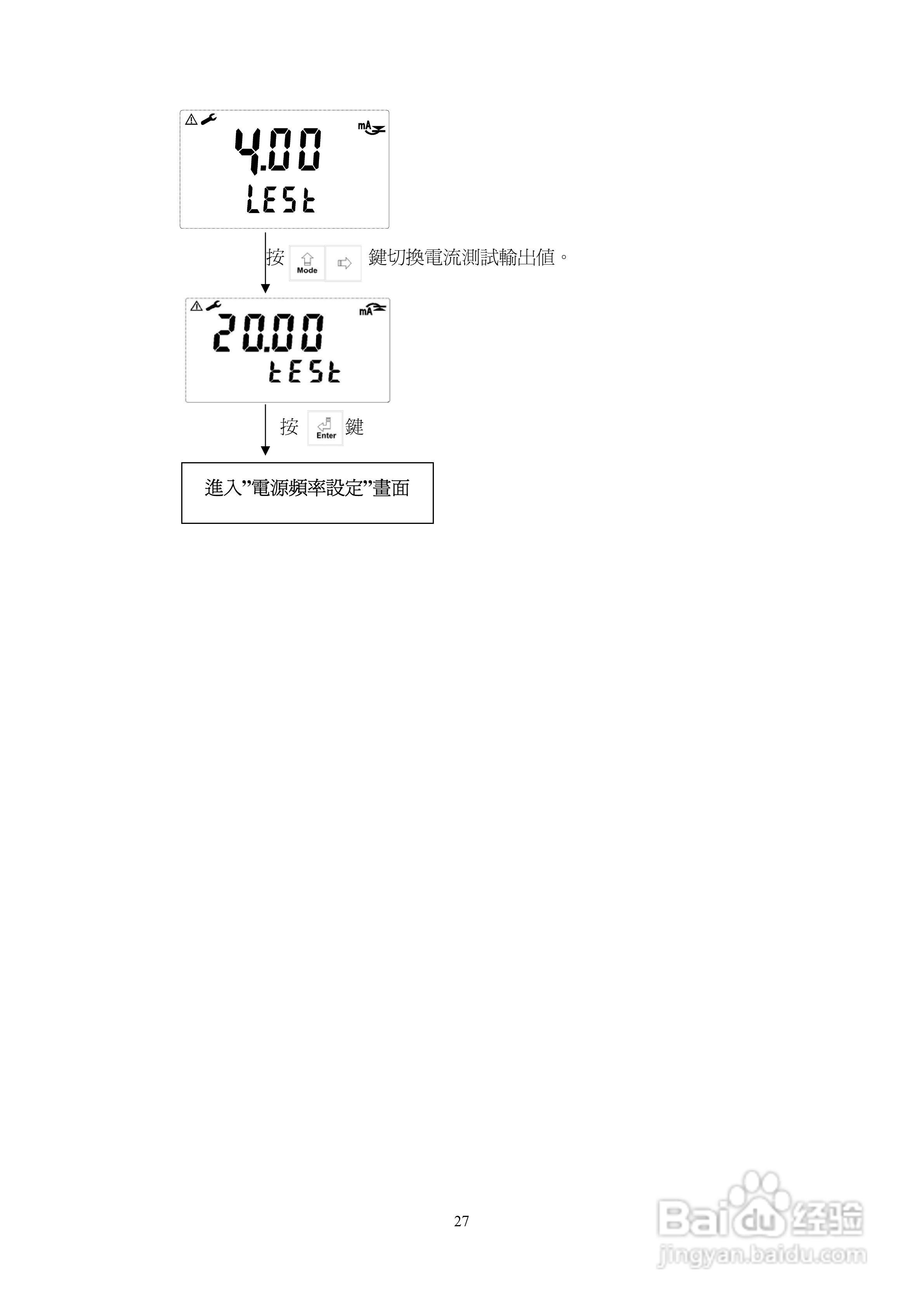 上泰EC4300微电脑电导率电阻率控制器操作手册:[3]