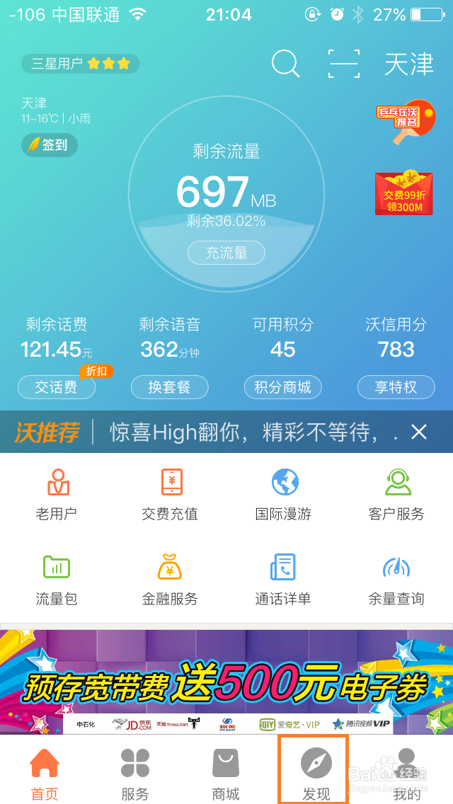 无网时候如何用手机免费看电影,看免费电影