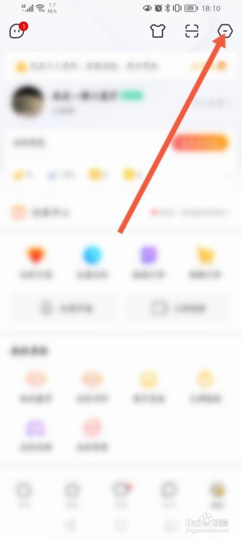 虎牙在哪里退出登录账号