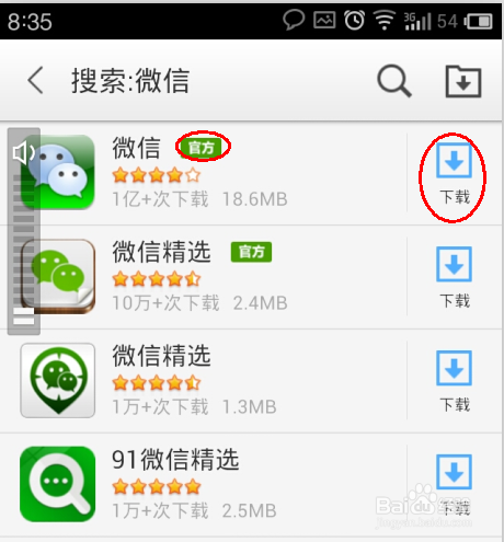 怎么申请微信号