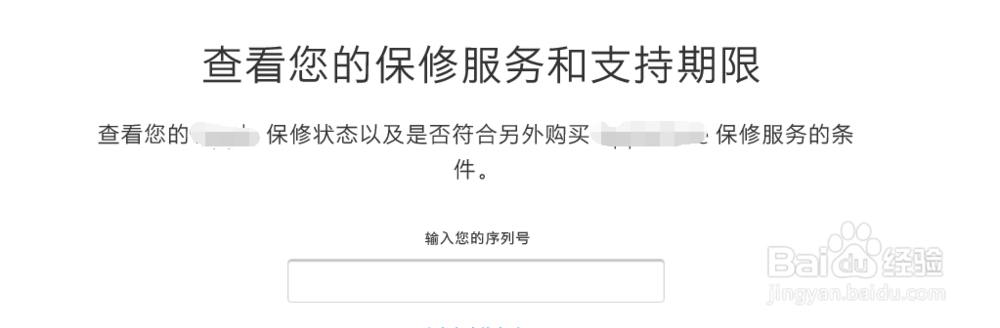 苹果7没有发票怎么保修