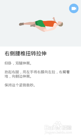 下半身7x4挑战（运动：17）（第一周：第5天）