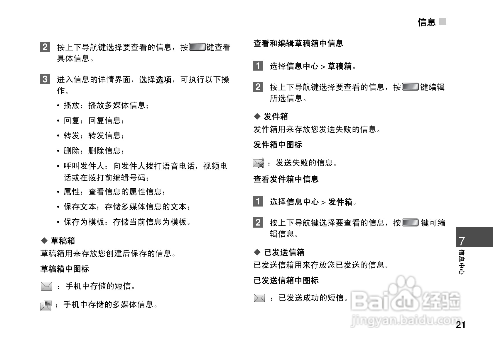 华为U7200手机使用说明书:[3]