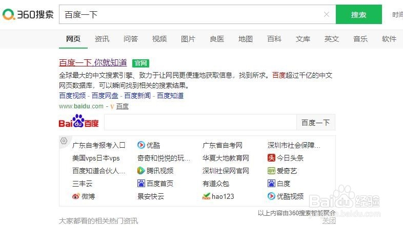 如何加入百度回享计划并写经验？