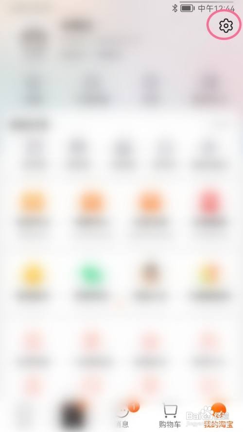 淘宝怎么关闭网络智能优化