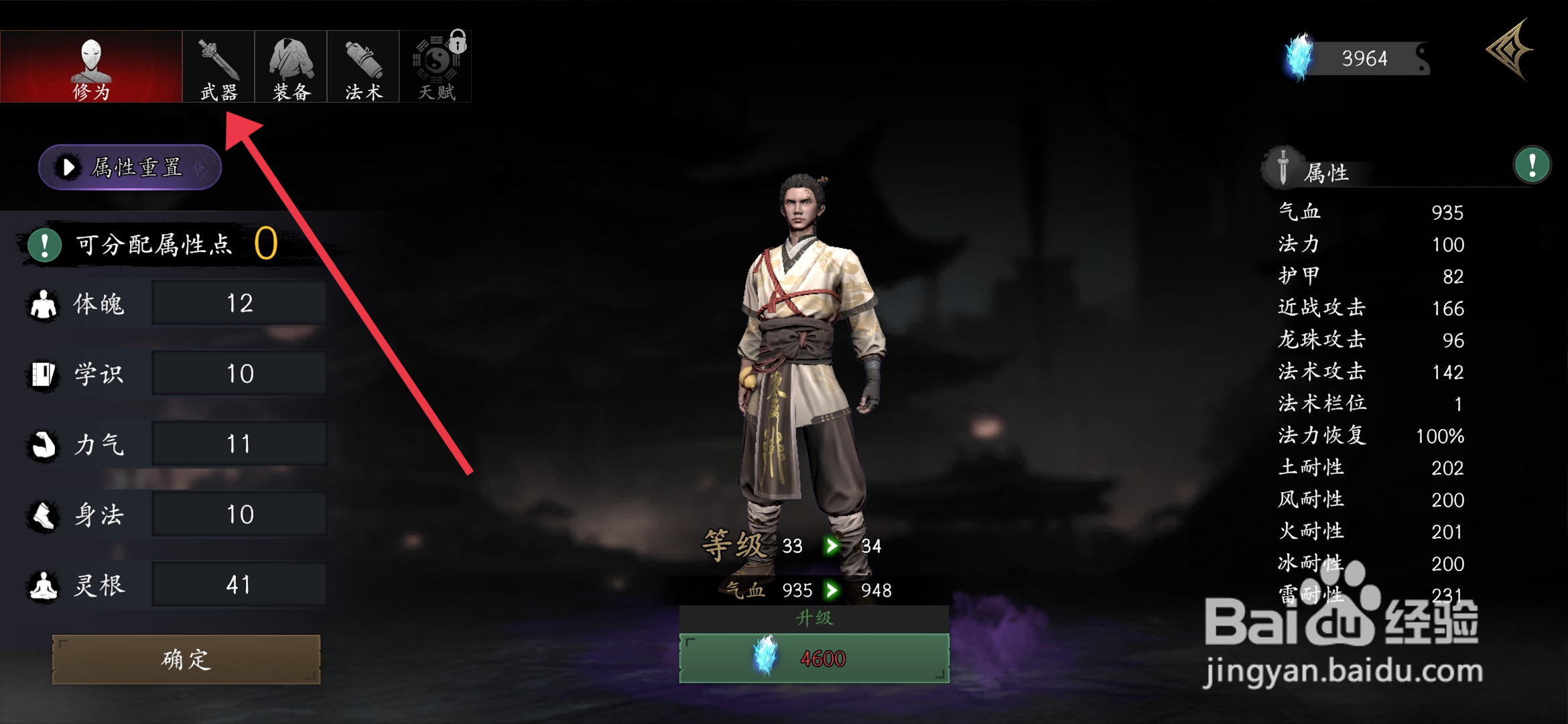 《捕盗行纪》怎么装备拂事隐名?