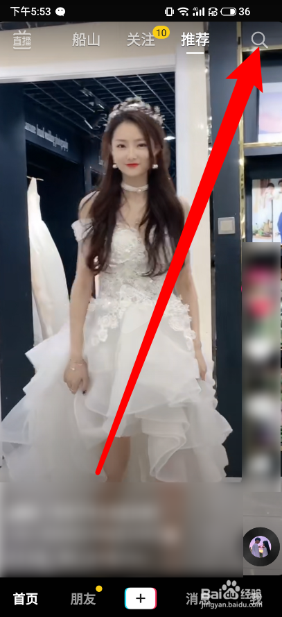 抖音怎么拍摄老虎特效