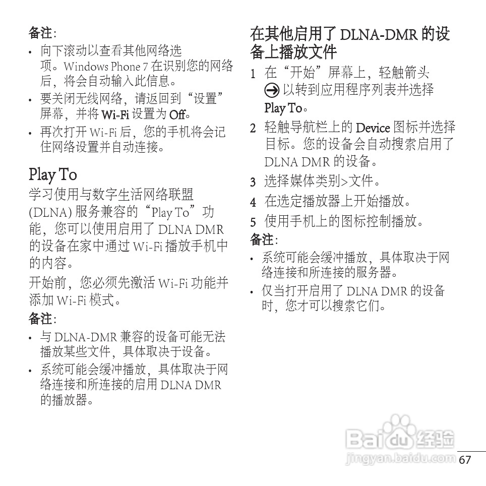 LG LG-E900手机使用说明书:[17]