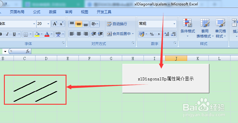 图示EXCEL表格vba系列77之单元格xlDiagonalUp