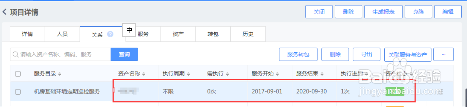 云呐项目管理系统教程