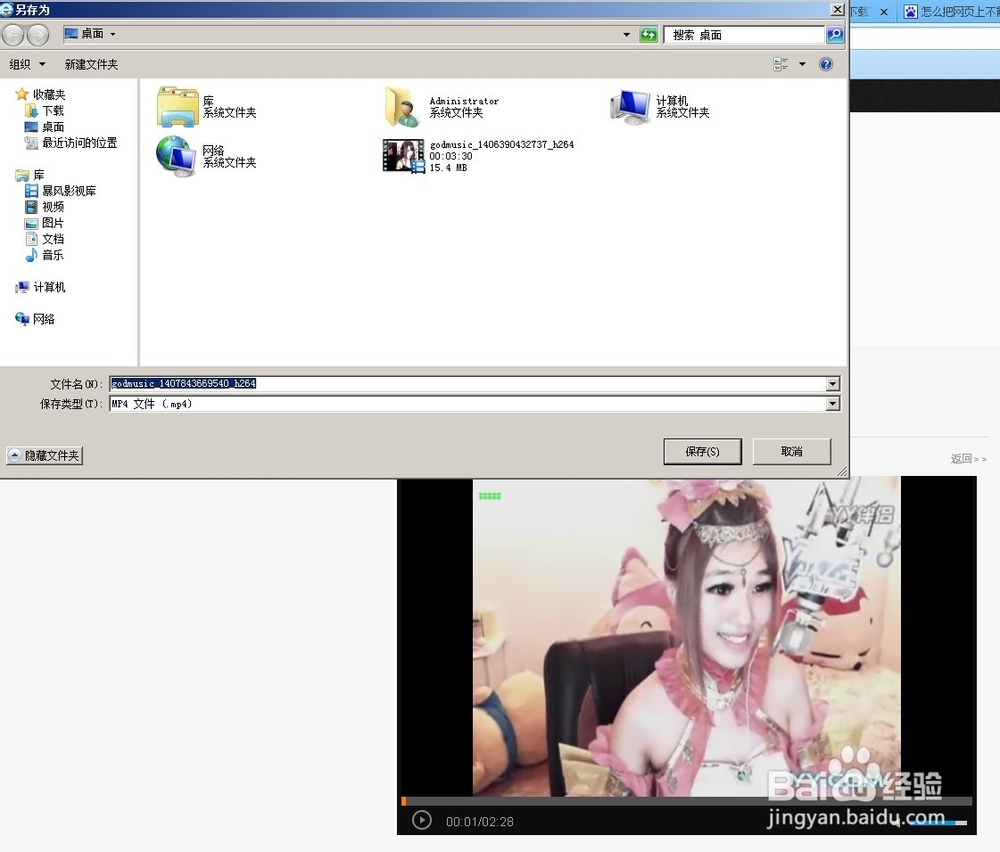 如何下载YY频道视频，简单