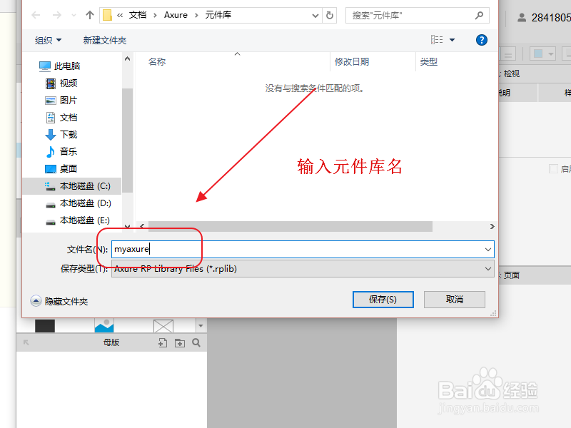 axure原型设计入门