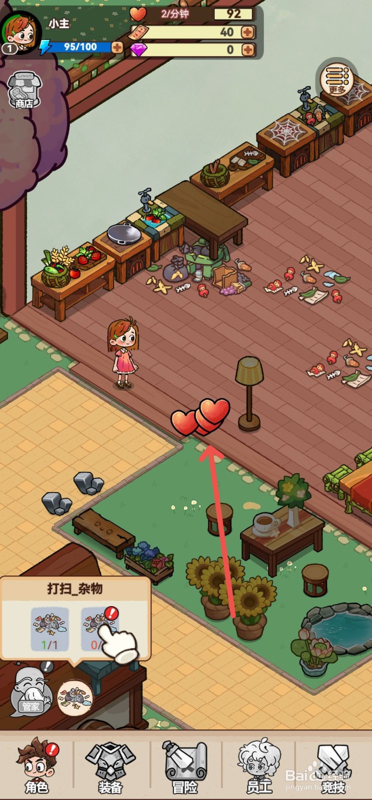 史小坑的爆笑生活怎么获得干草植物