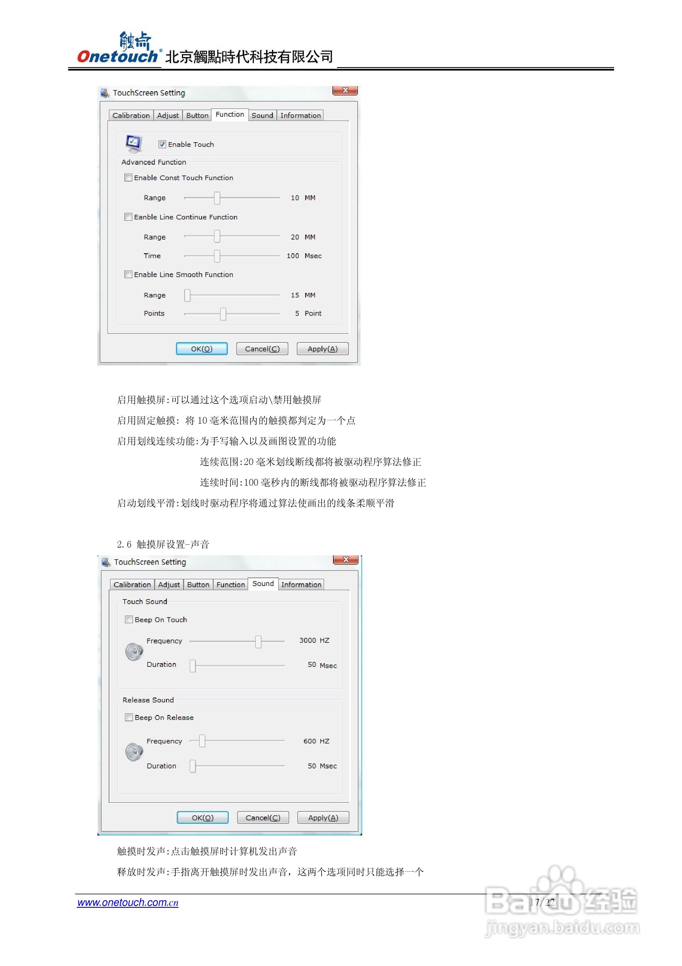 触点6012S控制器使用说明书:[2]