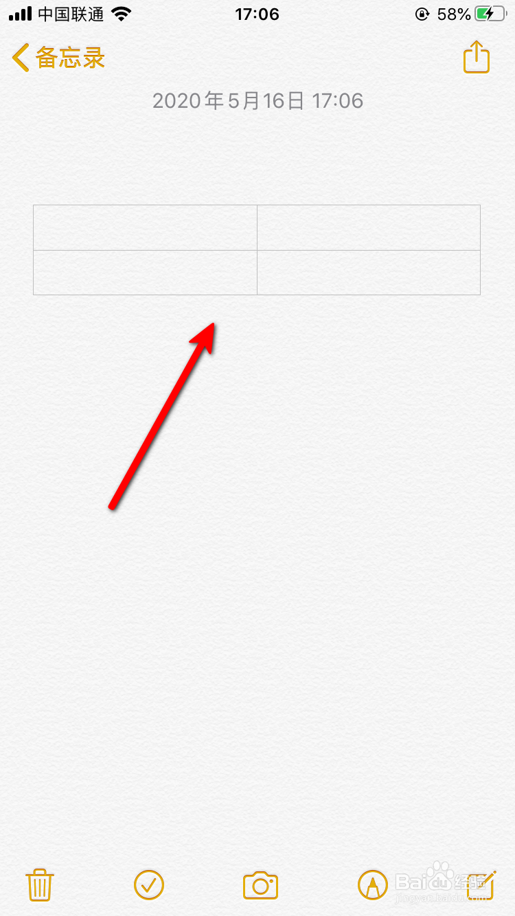 iPhone备忘录表格怎么添加或删除行和列