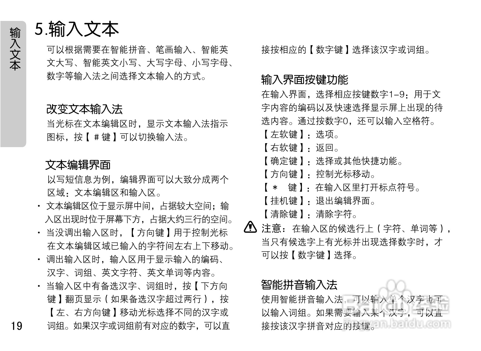 OPPO U521手机使用说明书:[2]