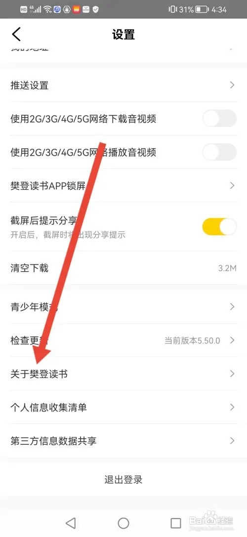 如何查看樊登读书的资质信息