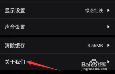 长城智汇APP如何查看隐私条款