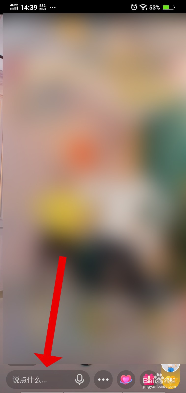 在直播间怎么说话