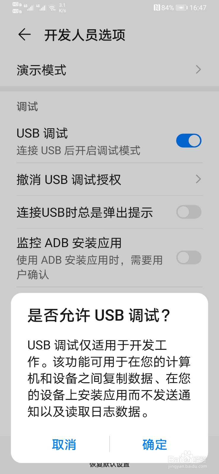 手机怎么和电脑连接