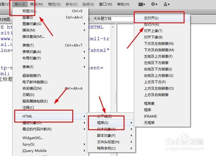 Dreamweaver CS6如何应用：[17]为框架创建链接