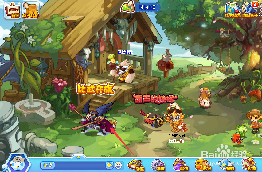 洛克王国比武夺旗活动攻略