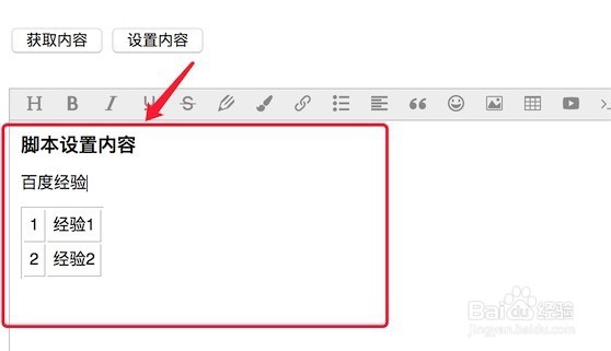 wangeditor如何获取值