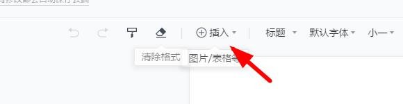 腾讯文档如何创建自定义行列数表格