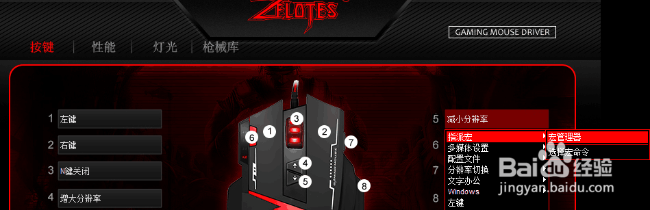 PS4键鼠转换器如何设置鼠标宏功能