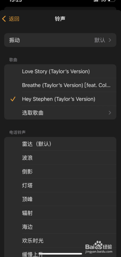 iPhone手机闹钟资料库怎么添加音乐