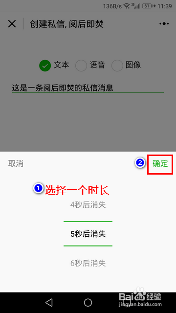 微信发出的消息怎样阅后即焚
