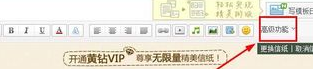 怎样在QQ空间添加快速聊天按钮