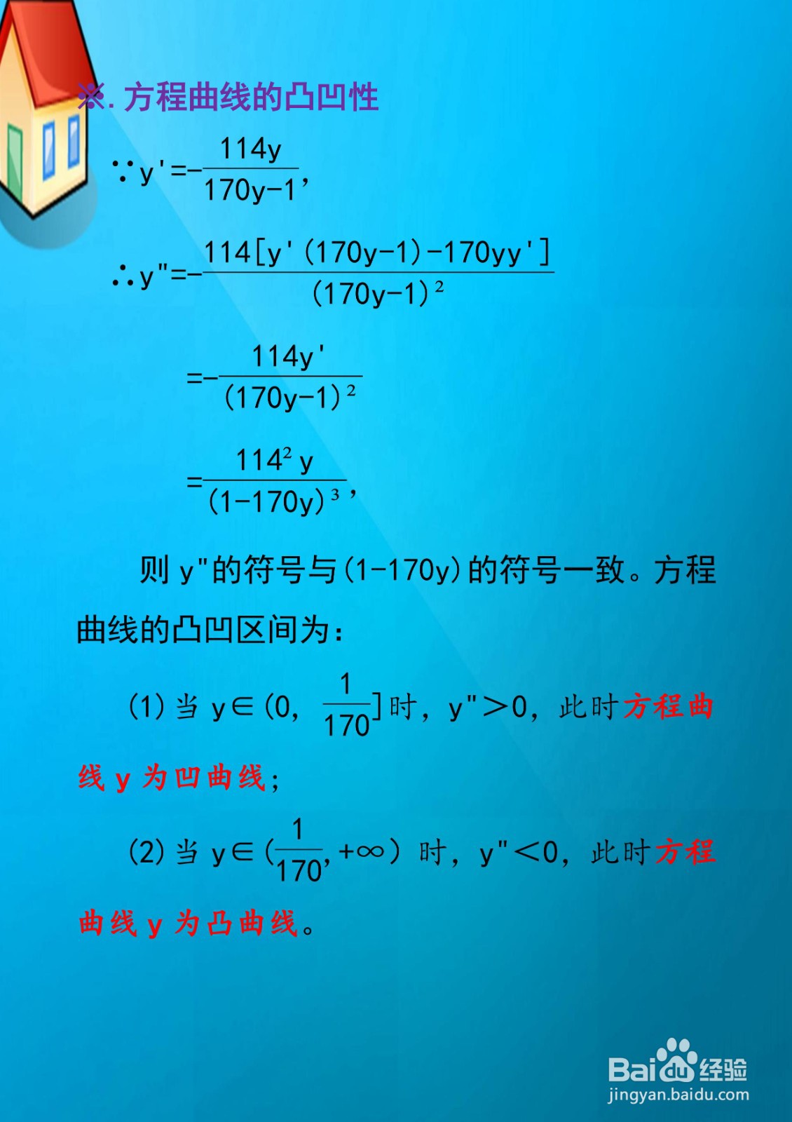方程曲线y=e^(114x+170y)图像画法