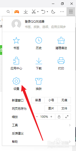 qq浏览器如何设置关联office
