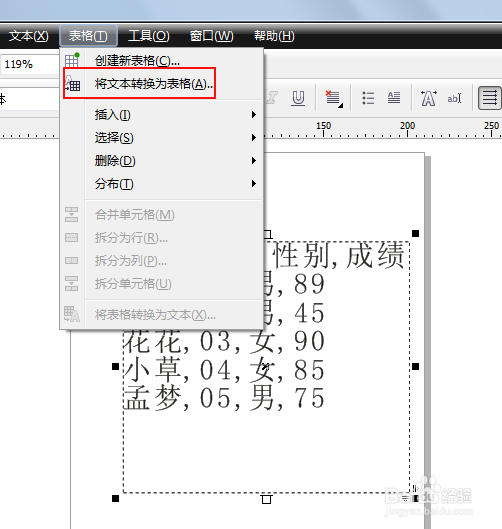 如何使用cdr中的将文本转换成表格？