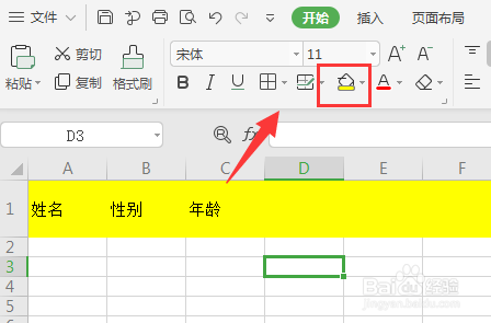 excel怎样制作表格