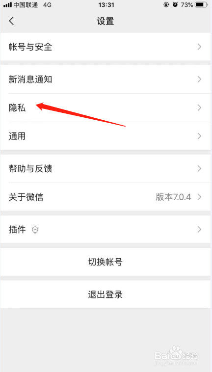 如何恢复微信黑名单好友