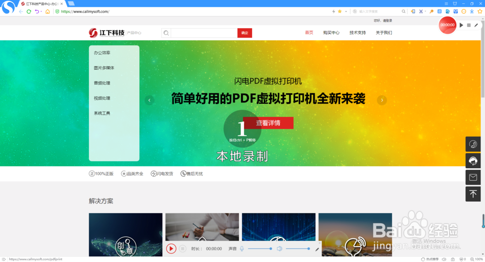 录屏工具选哪个如何简单的录制电脑屏幕