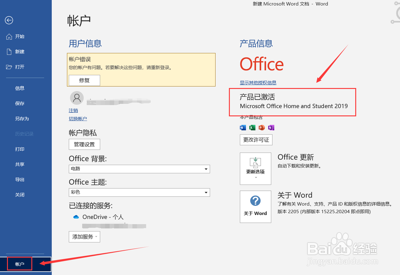 如何查看word版本