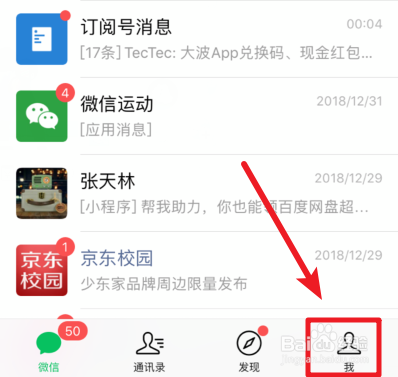 抖音上的微信更新顶部置顶文字状态怎么弄