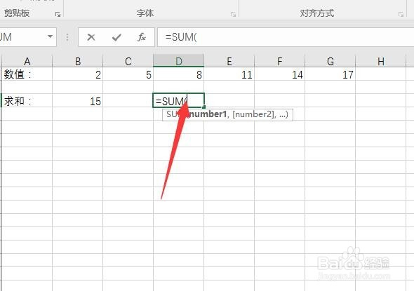 excel 求和函数sum怎么用