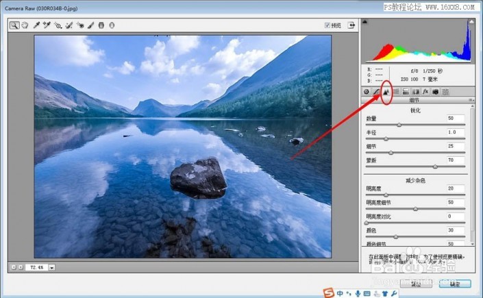 如何用PS把平淡无奇的风景照调出通透感