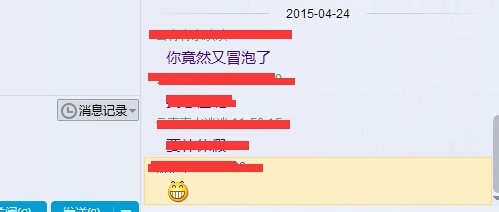 如何查看qq聊天记录
